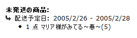 5巻も順調に発送が遅れております