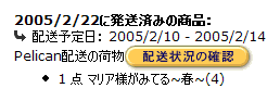 22日発送、10日配送